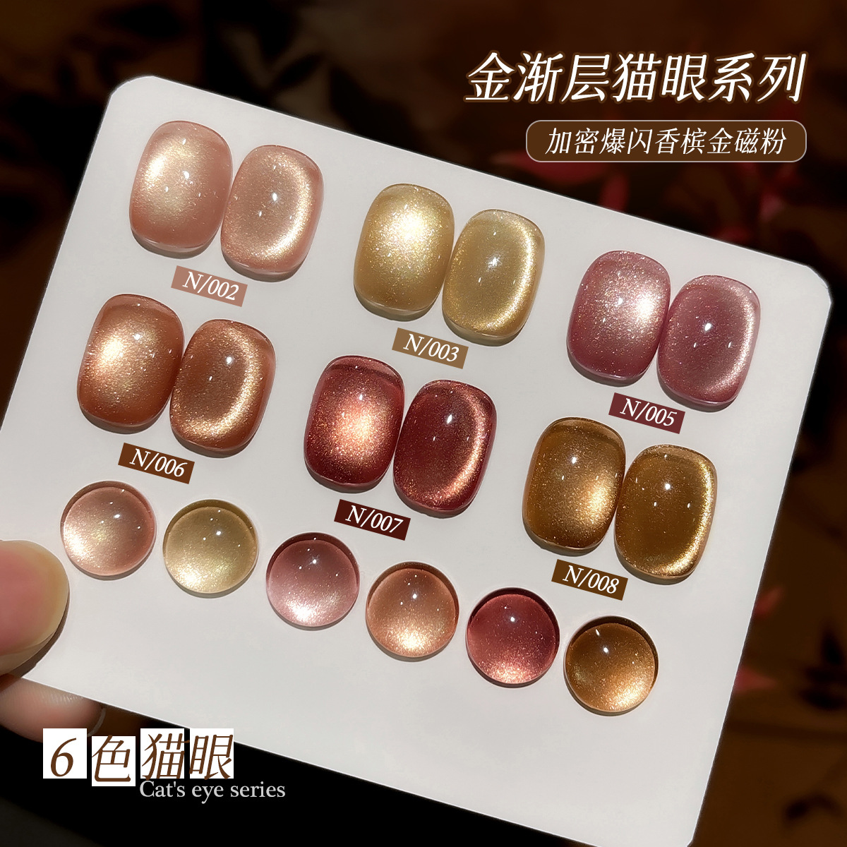 XEIJAYI 6 Colors Moonlight Cat - огляд і ціна Nail Art Cat Eye