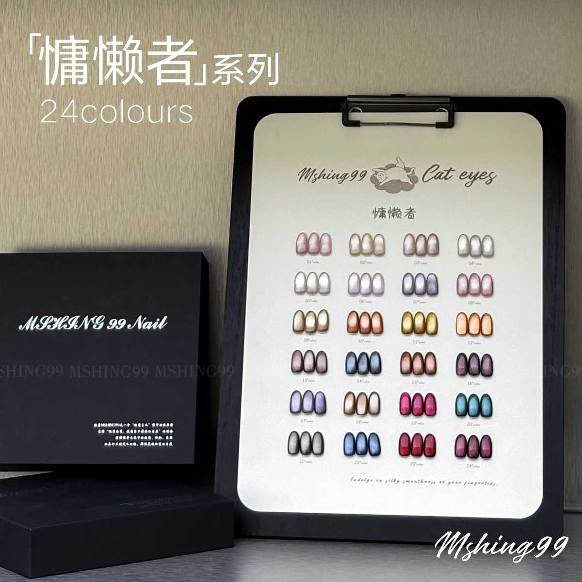 MSHING99 Multicolor 24 Colors  - огляд і ціна Nail Art Cat Eye
