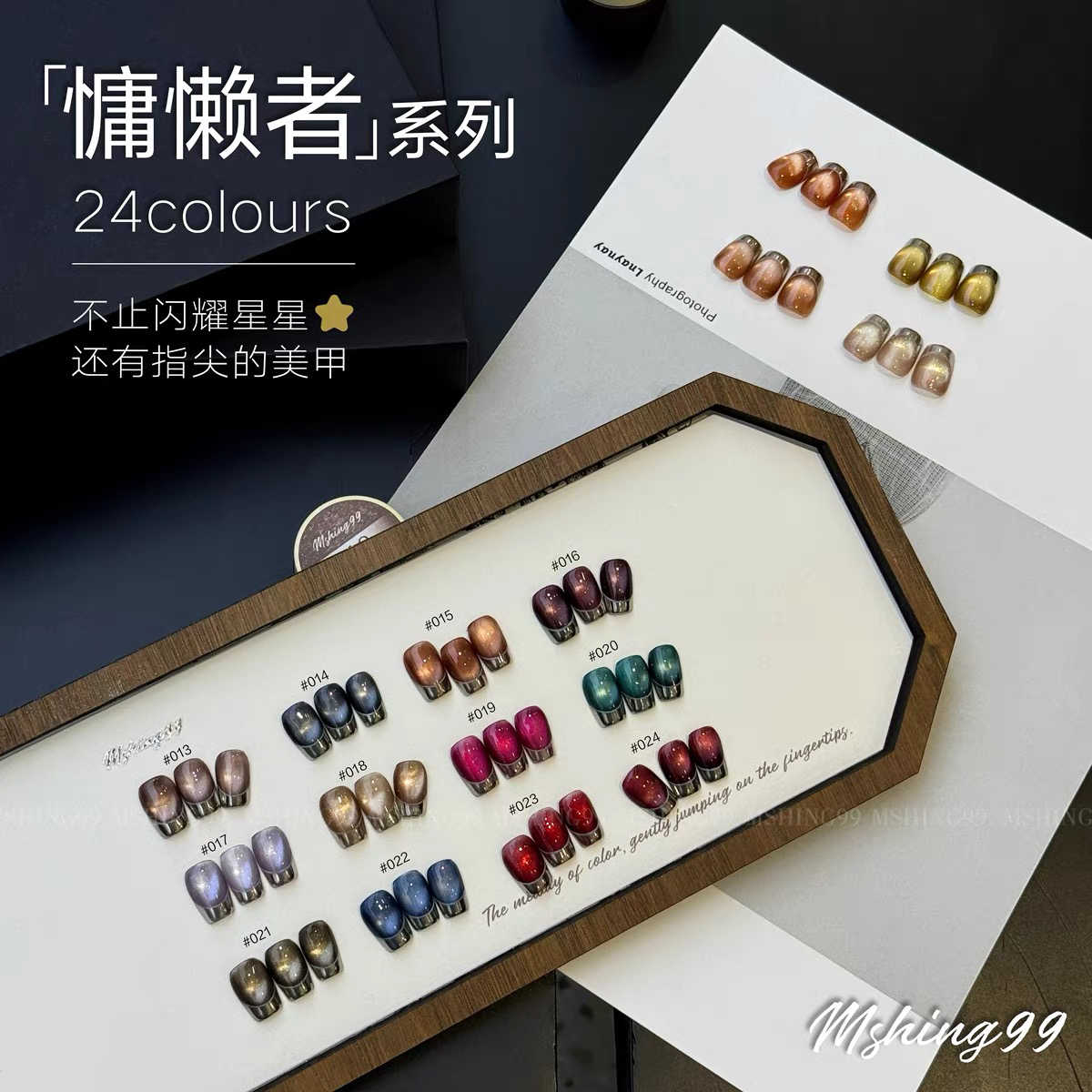 MSHING99 Multicolor 24 Colors  - огляд і ціна Nail Art Cat Eye
